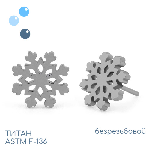 Топ C snowflake безрезьбовой фото 2